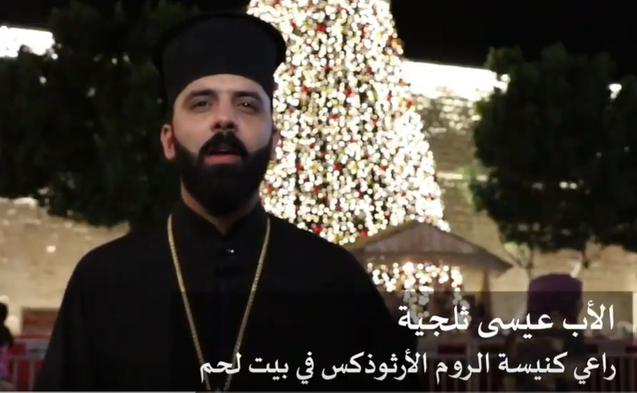 رسالة رؤساء الكنائس في بيت لحم بمناسبة عيد الميلاد المجيد 2018